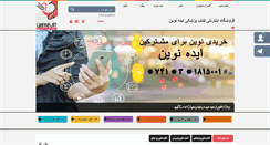 Desktop Screenshot of idenovin.com